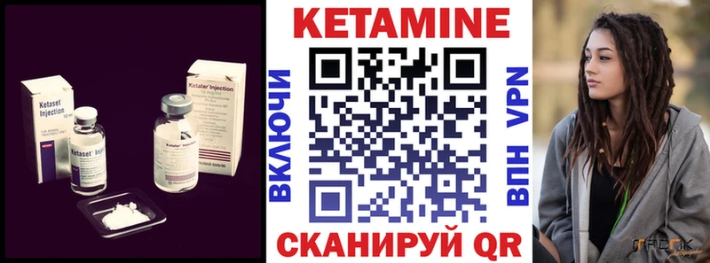 КЕТАМИН VHQ  Верхоянск 