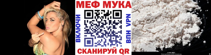 МЯУ-МЯУ mephedrone  ссылка на мегу ссылка  Верхоянск  купить  
