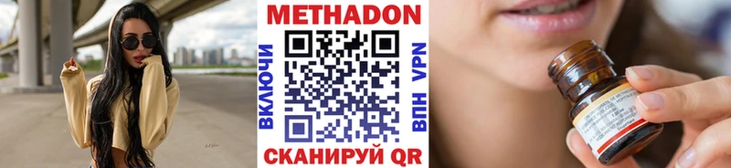 что такое   Верхоянск  Метадон белоснежный 