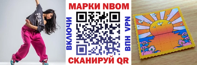 Марки N-bome 1,5мг  ОМГ ОМГ ONION  Верхоянск  закладка 